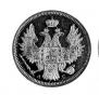 5 roubles 1851 year