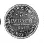 5 roubles 1851 year