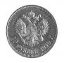 10 roubles 1910 year