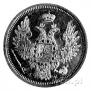 5 roubles 1851 year