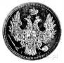 5 roubles 1853 year