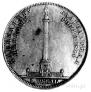 1 rouble 1834 year