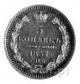 5 kopecks 1857 year