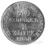 30 kopecks - 2 złotych 1838 year