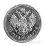 15 roubles 1897 year