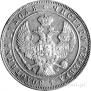 1 rouble 1846 year