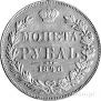 1 rouble 1846 year