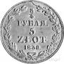 3/4 roubles - 5 złotych 1839 year