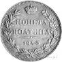 Poltina 1844 year