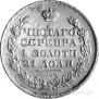 1 rouble 1829 year