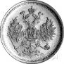 5 roubles 1860 year