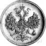 5 roubles 1884 year