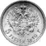 5 roubles 1910 year