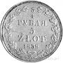 3/4 roubles - 5 złotych 1838 year