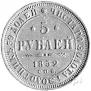 5 roubles 1852 year