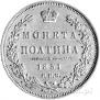 Poltina 1851 year