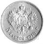 5 roubles 1910 year