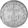 3/4 roubles - 5 złotych 1838 year