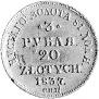 3 рубля - 20 злотых 1836 года