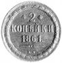 2 kopecks 1861 year