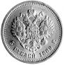 5 roubles 1889 year