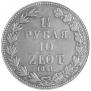 1,5 roubles - 10 złotych 1841 year