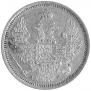 5 roubles 1855 year