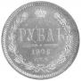 1 rouble 1876 year