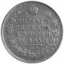 1 rouble 1818 year