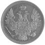 5 roubles 1854 year