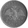 1 rouble 1830 year