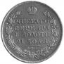 1 rouble 1830 year