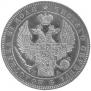 1 rouble 1846 year