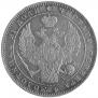 1 rouble 1847 year