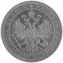 1 rouble 1866 year