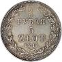 3/4 roubles - 5 złotych 1841 year