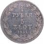 3/4 roubles - 5 złotych 1841 year