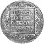 1 rouble 1798 year