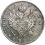 1 rouble 1825 year