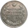 1 rouble 1825 year