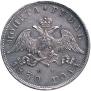 1 rouble 1830 year