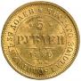 5 roubles 1880 year