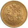 5 roubles 1889 year