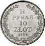 1,5 roubles - 10 złotych 1834 year