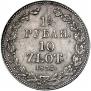 1,5 roubles - 10 złotych 1837 year