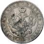 1 rouble 1846 year