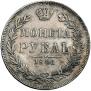 1 rouble 1846 year