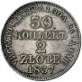 30 kopecks - 2 złotych 1837 year