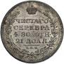 1 rouble 1814 year