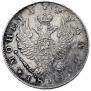 1 rouble 1818 year